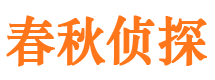 城区寻人公司